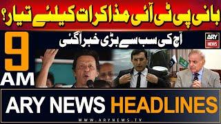 ARY News 9 AM Headlines | 12th June 2024 | Big statement of PTI Chief | Prime Time headlines