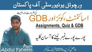 How to get full mark in VU Assignments, Quizzes & GDB.