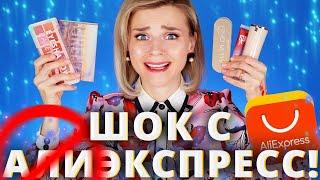 ОЧЕНЬ МНОГО НОВОЙ КОСМЕТИКИ с ALIEXPRESS | Алиэкспресс