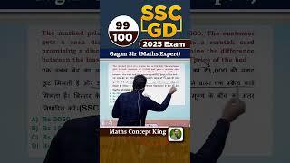 #99 SSC GD 2025 Exam Maths Concept King Series // Gagan Pratap Sir #ssc #gd #gd2025 #viral #short