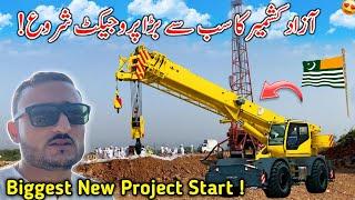 Biggest Project Of Azad Kashmir  Finally Start in Dadyal || Family Vlog