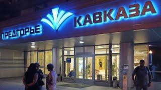 Наш отдых в санатории -  Предгорье Кавказа  - Наконец то добралась до маски