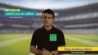 Vijay Academy Indore Download the app Now