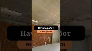 Демонтажные работы | Начало ремонта в новостройке | Сан-рем-мастер