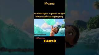 Moana (2024) the animated movie explained in malayalam. കടൽ രാജകുമാരി. #moana #movietime  #part3