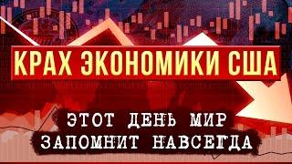 Почему произошёл Мировой Экономический Кризис 1929-1933 гг. Причины Великой депрессии США