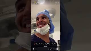عمر فاروق في الاحساء ومنبهر من التطور في مستشفى الموسى 