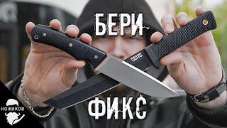 Выбираем КРИТЕРИИ для ЛУЧШЕГО фиксированного НОЖА!