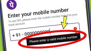 Fix Phonepe || Please enter a valid mobile number Problem Solved