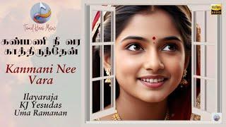 Kanmani Neevara | Hires Music | Remastered by T. Vinoth Kumar | KJ Yesudas | S Janaki | Ilayaraaja |