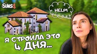 ПОСТРОИЛА ВИЛЛУ В НОВОМ ГОРОДКЕ В THE SIMS 4 | LEILASIMSS4 | NO CC