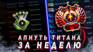 DOTA 2 | ТИПИЧНЫЕ ОШИБКИ РЕКРУТОВ | КАК БЫСТРО ПОДНЯТЬ РАНГ