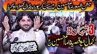 Zakir Imran Haider Kazmi | 3 Shaban | Jashan Imam Hussain a.s | New Qasida Mola Hussain a.s