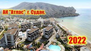 Атлас Судак Крым. купить квартиру с видом на море. Недвижимость в Крыму 2022