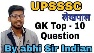 लेखपाल top-10 Questions GK // By abhi Sir Indian