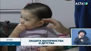 Защита материнства и детства