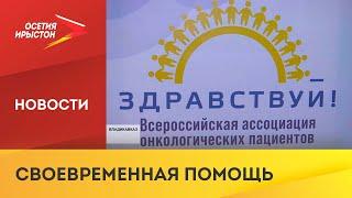 В республиканском онкодиспансере провели акцию ассоциации онкологических пациентов «Здравствуй»