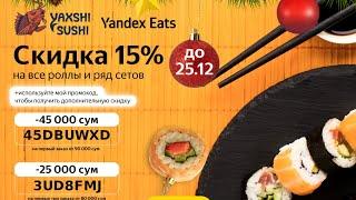 Yandex Eats promokod yangilandi  U4537YS  buyurtma uchun  45000 sum skidka