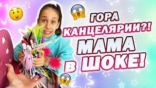 Почему Мама Заставила меня убираться в канцелярии