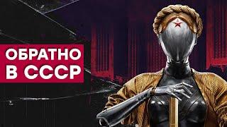 [СТРИМ] Atomic Heart вызывает горение