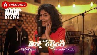 Bandi Preme | Acoustic Version | Anjalee Bandara