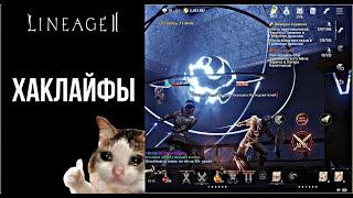 Лайфхаки ,Буст,Книги,Ивенты,Акции Lineage2M  [ДНЕВНИК ЛИНЕЙЩИКА] День 18