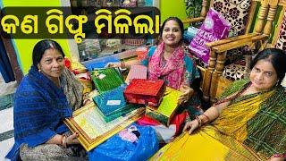 କଣ କଣ ସବୁ ଗିଫ୍ଟ ମିଳିଲା ବାପାଙ୍କୁ || lui's good life