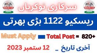 New Rescue 1122 Jobs 2023| Government Jobs 2023| Latest Jobs Today in Pakistan 2023