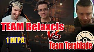 Team Relaxcis и Team Terablade 1 ИГРА //  BetBoom Deadlock Cup