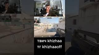 КАК ОН ЭТО ДЕЛАЕТ?#cs2  #faceit #twitch #twitchstreamer #edit #shorts  #csgo #faceit10lvl #khizhaa