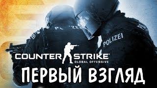 Counter Strike Global Offensive!Первый взгляд от SamNikeng