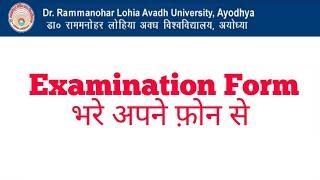 how to fill examination form | RMLAU ., RMLAU EXAMINATION FORM ONLINE awadh university