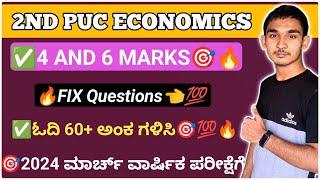 2nd Puc Economics 4 AND 6 MARKS FIX QUESTION FOR 2024 annual exam. 2nd puc Economics 2024