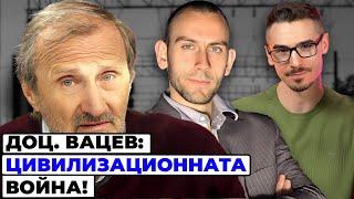 Доц.Валентин Вацев: Русия поставя под въпрос бъдещето на НАТО (първа част)