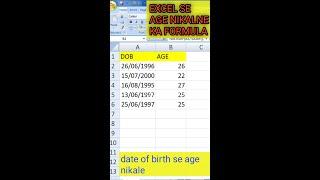 DOB se  Excel me age nikalne ka formula