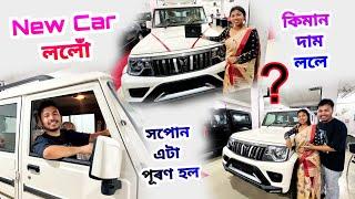 Finally New SUV car এখন কিনিলোঁ  কিমান দাম পৰিল ?