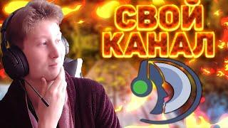 КАК БЕСПЛАТНО СОЗДАТЬ СВОЙ КАНАЛ В ТИМСПИКЕ  | TEAMSPEAK 3