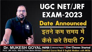  UGC NET 2023 | Exam Date Announced II #ugcnet #ugc #nta