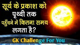 Most Important Gk Questions || Gk Questions Answer || Gk Quiz || General Knowledge || Aj Gk Quiz