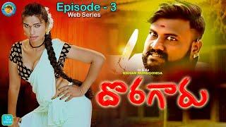 Dhora Garu Comedy Webseries | Episode 3 | Latest Telugu Webseries | Romantic Comedy Videos