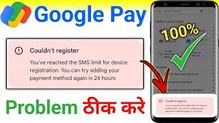 Google pay couldn't register problem solve | You've reached the sms limit for device registration