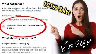 how to solve problems Violation of youtube monetize policies 2023 | violation of youtube solution