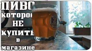 Ты можешь сварить такое пиво сам,у себя на кухне.Рецепт American Pale Ale (APA).BodreevShow.