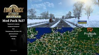 Mod Pack №37от Rulik69 для Euro Truck Simulator 2 (v1.53.x.)