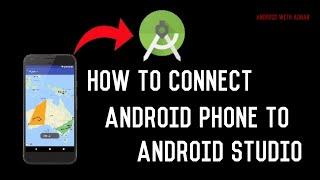 How to connect phone to android studio to run app | How to run Android studio app on Mobile Phone