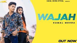 WAJAH (Tum Badal Jaoge) || Official Music Video|| Kamal Mehra || sad song || love song. #kamalmehra