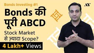 Bonds क्या हैं, कैसे काम करते हैं? | Bonds Investment & Bond Market Explained in Hindi | #1