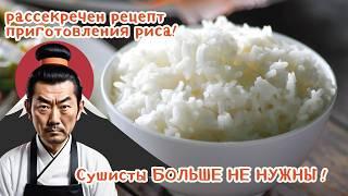 Рис для суши как варить  СЕКРЕТ идеальной текстуры и вкуса 