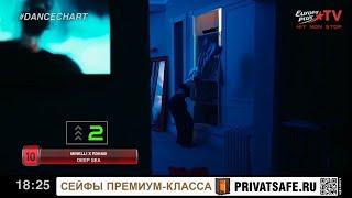 Dance Chart на Europa Plus TV. Выпуск от 09.10.2022