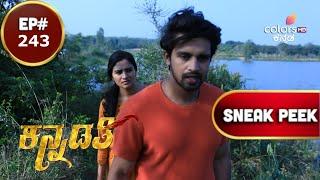 Kannadathi | ಕನ್ನಡತಿ | Episode 243 | Coming Up Next